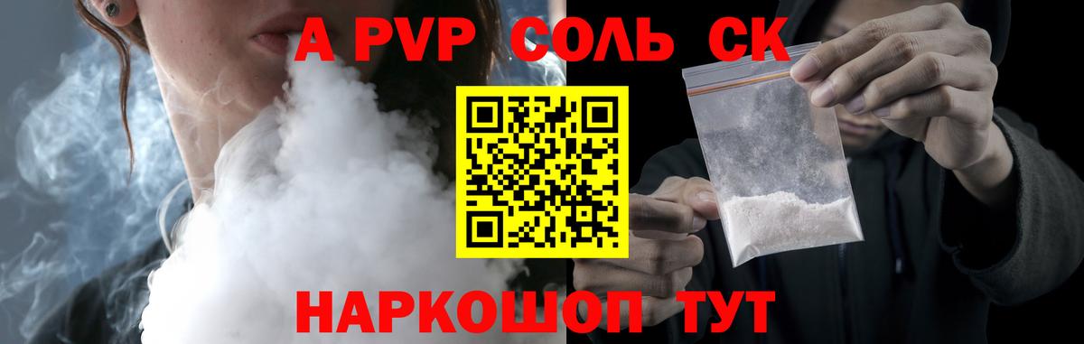 APVP Crystall  Вход с VPN  Alpha PVP  Alpha PVP мука  Сертолово 