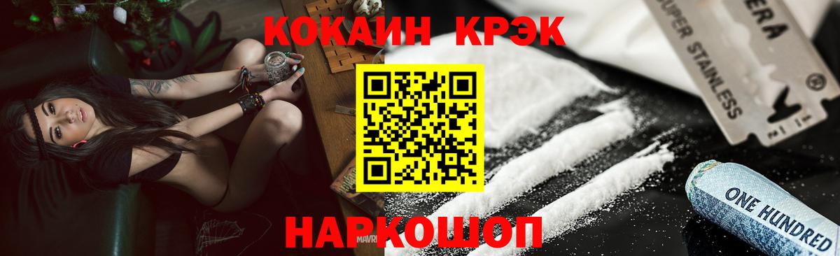 КОКАИН 97% Сертолово