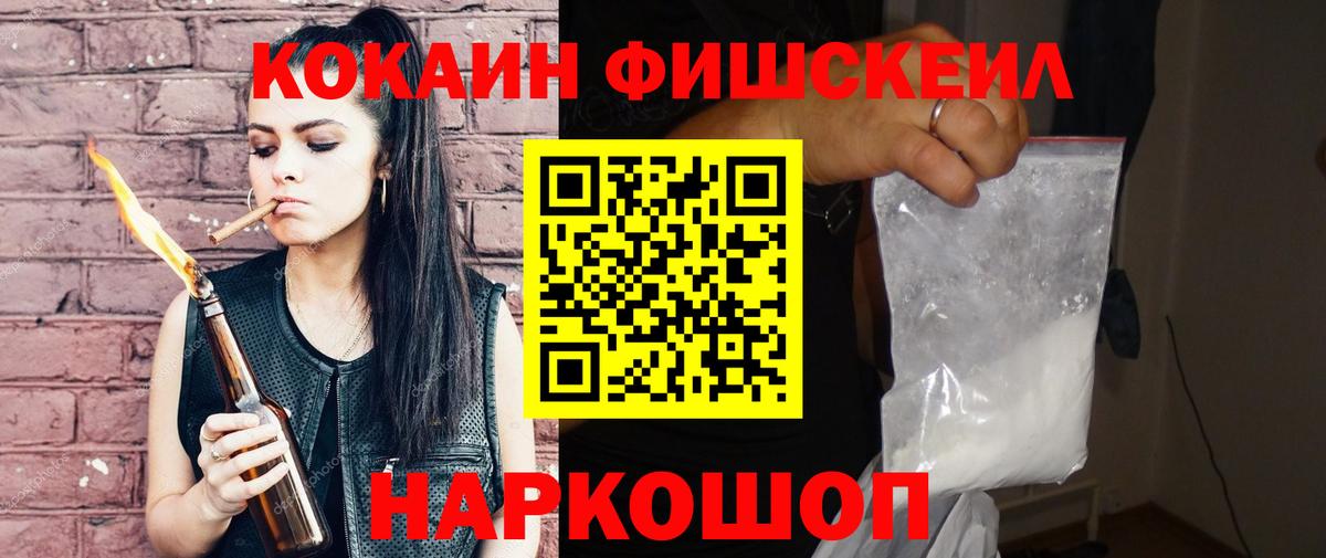 Кокаин Боливия  Кокаин FishScale  Вход с VPN  Сертолово 