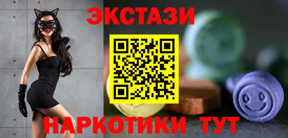 Сертолово  ЭКСТАЗИ mix  Ecstasy  Вход с VPN  Ecstasy XTC 