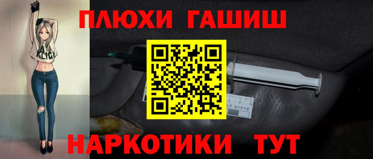 Сертолово  Гашиш VHQ  ГАШИШ гашик  Вход с VPN 
