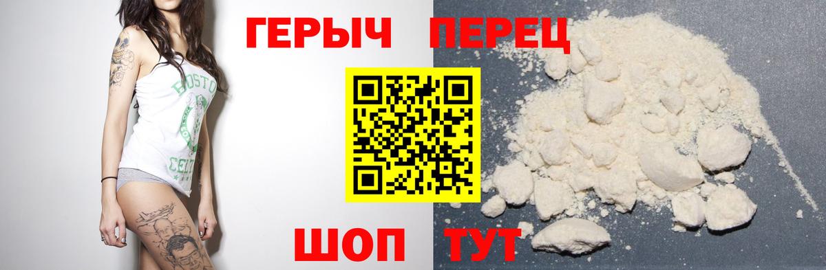 ГЕРОИН  ГЕРОИН VHQ  Вход с VPN  Сертолово 