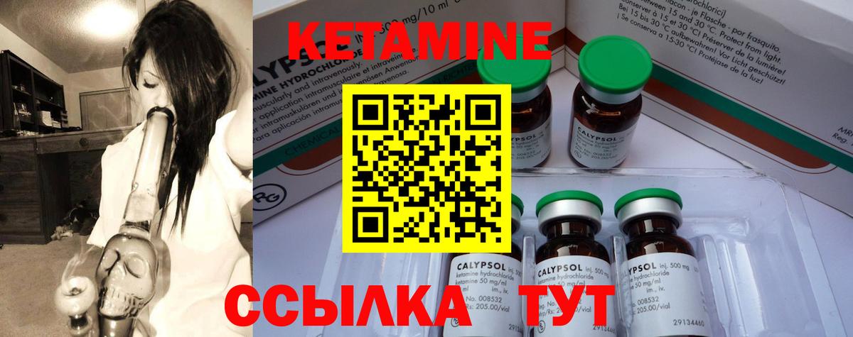 Кетамин VHQ Сертолово