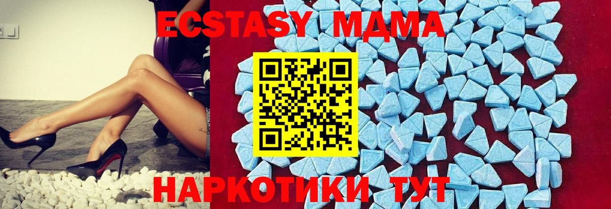 МДМА молли Сертолово