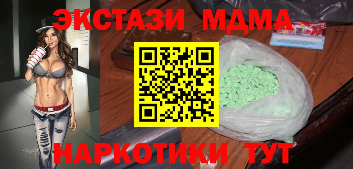Сертолово  MDMA кристаллы  МДМА  Вход с VPN 
