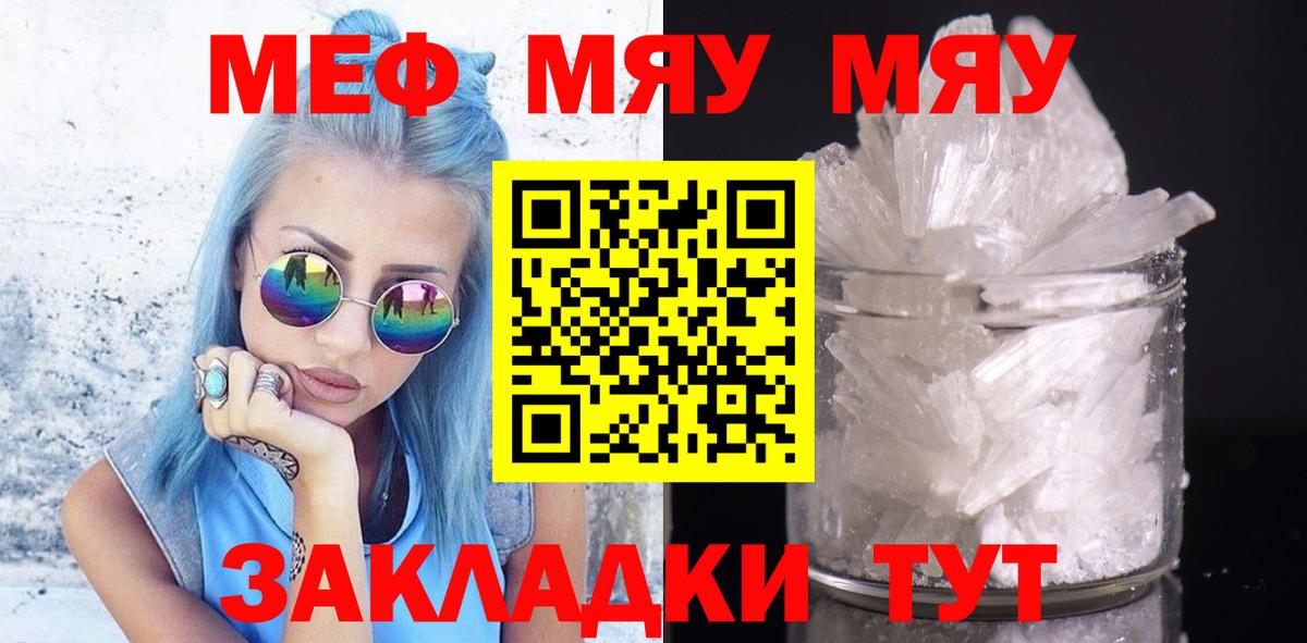 купить закладку  Вход с VPN  Мефедрон  ОМГ ОМГ ссылка  Сертолово  МЕФ мука  МЕФ mephedrone 