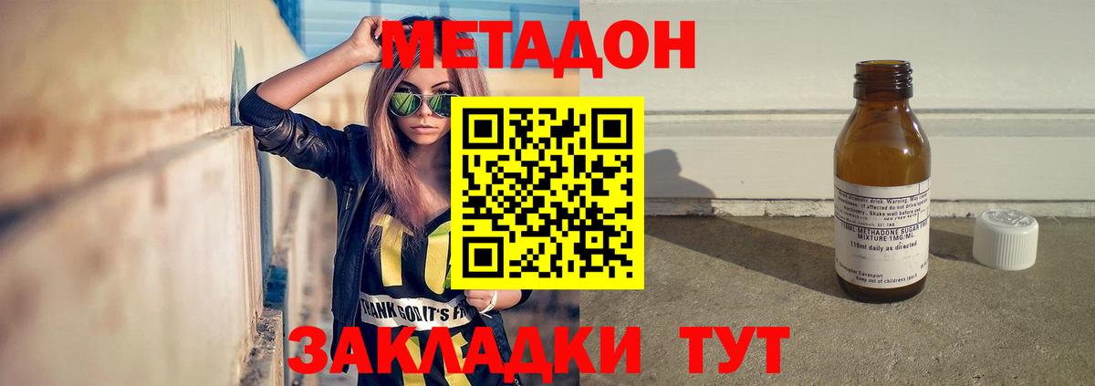 Сертолово  Метадон мёд  Вход с VPN 