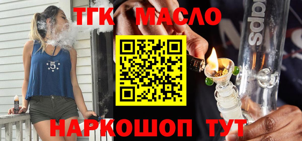 Дистиллят ТГК THC oil  Дистиллят ТГК вейп с тгк  Сертолово  Вход с VPN 